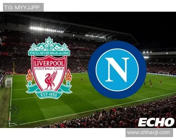 利物浦主场迎战那不勒斯双方争夺欧冠小组赛关键胜利